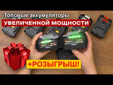 Видео: Стоит ли переплачивать за трёхрядный аккумулятор? На примере аккумуляторов BORT 6Ah