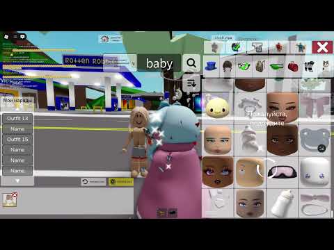 Видео: 😎 Новые скины в Брукхевен РП Brookhaven RP Roblox