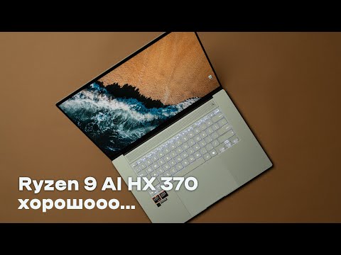 Видео: Ryzen 9 AI HX 370 против Snapdragon X-Elite - обзор Zenbook S 16!