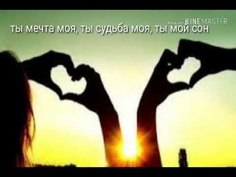 Видео: Ты мечта моя,Ты судьба моя❤ (slowed+reverb by ash_live)