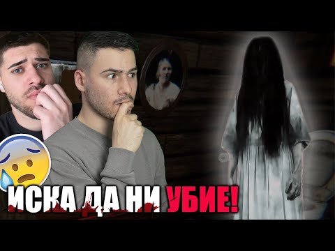 Видео: ЛОВИМ ДУХОВЕ В ИЗОСТАВЕНА ХИЖА! 😈 Phasmophobia