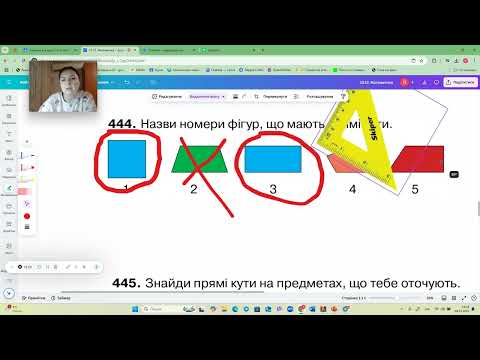 Видео: Прямий кут 2 клас. Листопад
