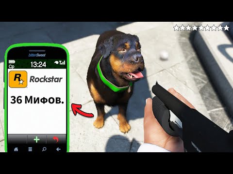 Видео: 😱Я Разрушил 36 Мифов из ТикТока в GTA 5 !