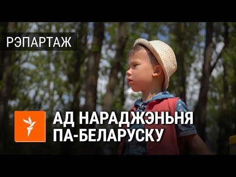 Видео: Маленькі хлопчык - пра беларускую мову | Маленький мальчик - про белорусский язык