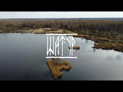 Видео: Забытое село Шатур. Тайны Мещёрских лесов.
