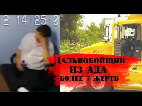 Видео: Дело дальнобойщика серийника. На его счету  более 7  смертей. Case  Bruce Mendenhall.