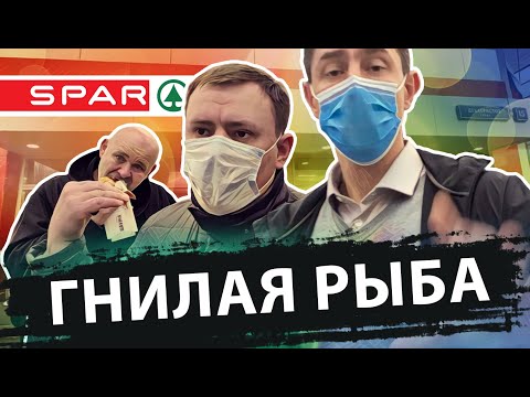 Видео: ГНИЛАЯ РЫБА