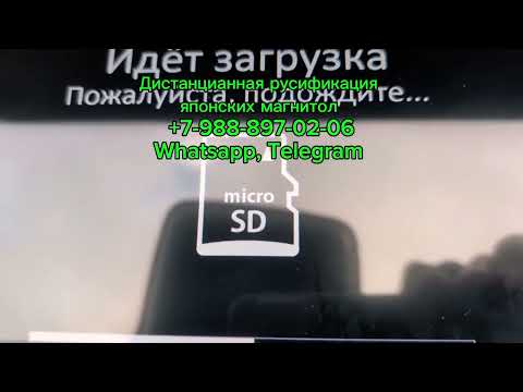 Видео: Русификация японских автомагнитол Toyota Raize, Prado, Harrier, Hoah, C-HR, Roomi, Rav4, Sienta