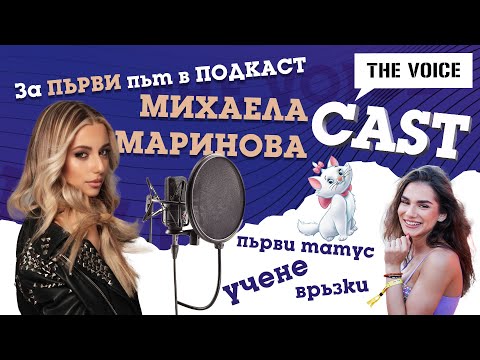 Видео: Михаела Маринова - момичето, само на 25, с два студийни албума | Е02