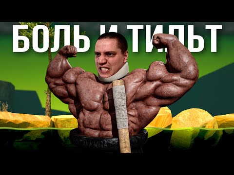 Видео: Пачука плачет и тильтует в игре Getting Over It with Bennett Foddy (часть 1)