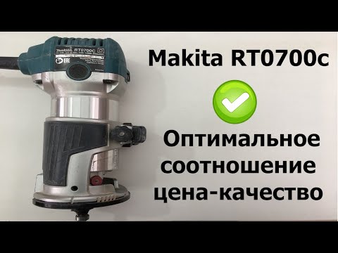 Видео: Микро обзор на кромочный фрезер Makita RT0700c