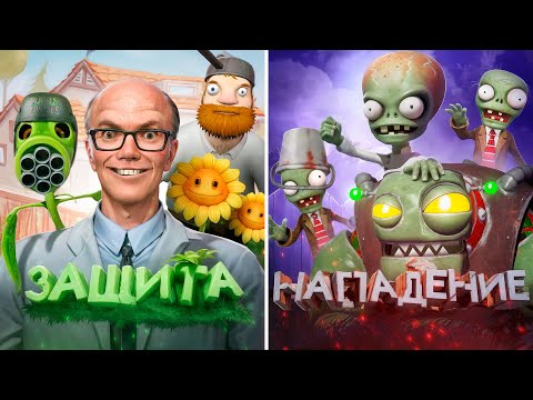 Видео: Обороняюсь Самыми Сильными Растениями в PLANTS VS ZOMBIES в VR в Garry's Mod