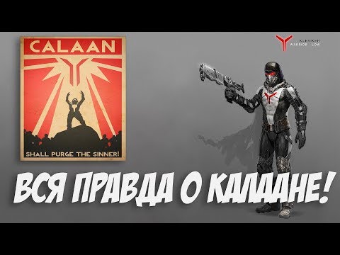 Видео: ELEX - Путь К Калаану. Вся Правда О Боге Клириков