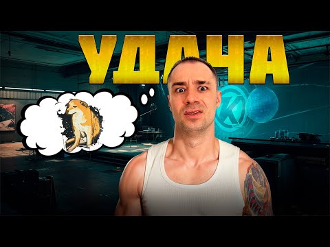 Видео: СЕКРЕТ МОЕЙ УДАЧИ В Arena Breakout: Infinite