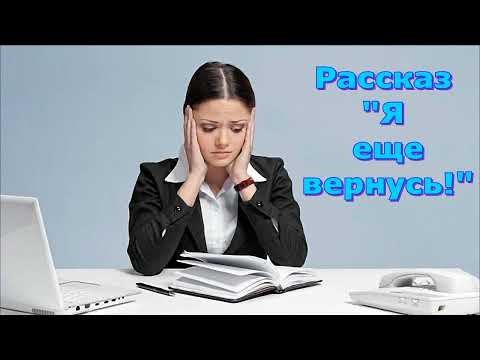 Видео: Рассказ Светланы Тимохиной "Я ещё вернусь!", читает автор. Песню исполняет Виталий Белоцкий