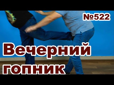 Видео: Элементарная, личная безопасность на улице.