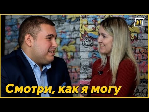 Видео: Смотри, как я могу | Евгений OVERLORDS Краснов