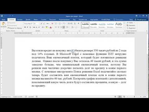 Видео: Оптимизационное моделирование: пример задачи нелинейного программирования