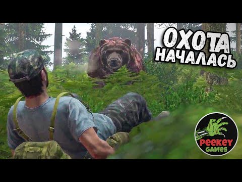 Видео: 🛑 DayZ "Охота началась" Deer isle // Сервер: HFB NOR | PVE