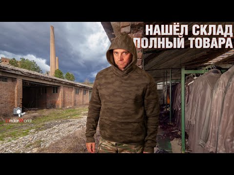 Видео: Преступная приватизация. Как уничтожили лучшую фабрику Югославии. Заброшенный завод с диггерами UW