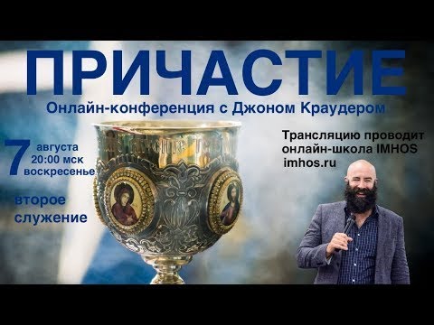 Видео: Великая Традиция