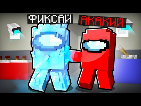 Видео: 😱ПРЕДАТЕЛЬ МОЖЕТ ЗАМОРАЖИВАТЬ ИГРОКОВ В AMONG US! (Амонг Ас мод)