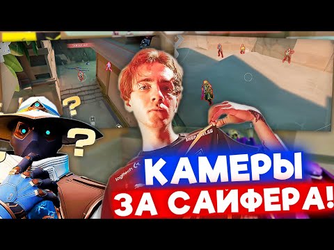 Видео: SUYGETSU ПОКАЗАЛ ИМБА КАМЕРЫ за САЙФЕРА | Нарезка со стрима Suygetsu #4