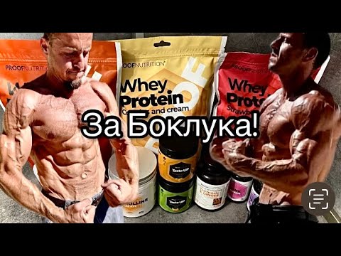 Видео: Ако Имате Добавки Изхвърлете ги...СЕГА!!!