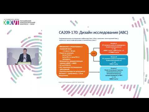 Видео: Метастазы меланомы в ЦНС без мутации в гене BRAF: оптимальные терапевтические подходы