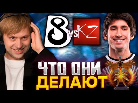 Видео: НС В ШОКЕ ОТ ИГРЫ КОМАНДЫ ДЕНДИ / НС СМОТРИТ ИГРУ B8 / B8 Esports vs KZ TEAM