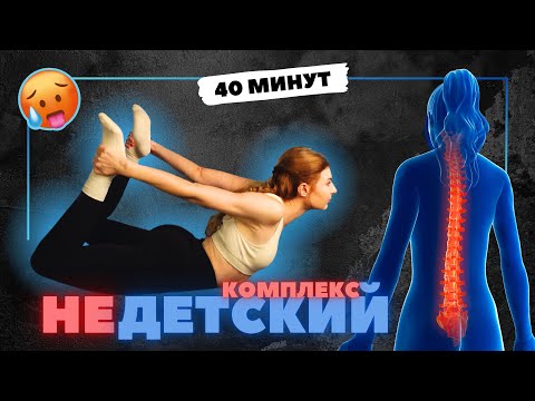 Видео: Недетский комплекс для осанки от Ирены Рост