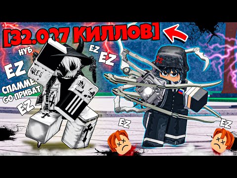 Видео: 😂УНИЗИЛ ТОКСИЧНОГО КИЛЛ ФАРМЕРА В ТСБ I The Strongest Battlegrounds