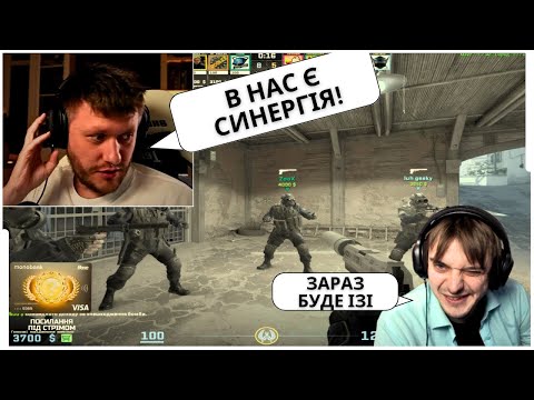 Видео: ДУО З РУЛЕЮ! ВАЛІК МІХІЄНКО ТА РУЛЯ ГРАЮТЬ У COUNTER-STRIKE 2