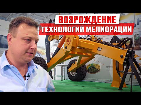 Видео: Мелиорация | Осушение полей | Орошение | Скрепер-планировщик | Кротователь | Техника Виннеръ