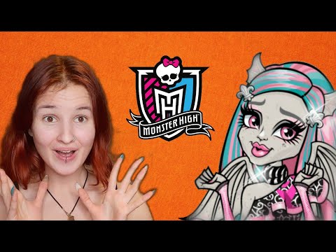 Видео: Это невероятно! 😱 11 редких Monster High 😱 Я такого не ожидала!  Распаковка.