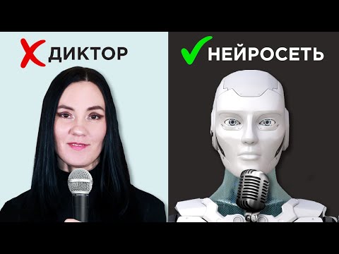 Видео: Озвучка Текста Нейросетью ЗА МИНУТУ! 5 Лучших Способов Превратить ТЕКСТ В РЕЧЬ