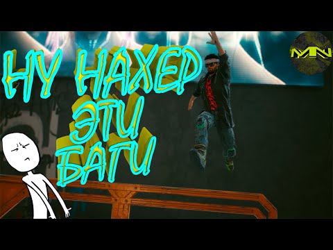 Видео: #2 Cyberpunk 2077 "Баги, Приколы, Фейлы"