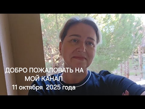 Видео: Когда отпуск не в радость. Наши впечатления #семейныйвлог #семейныйканал #болталка