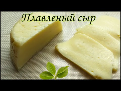 Видео: Домашний плавленый полутвердый  сыр из творога без молока и яиц. Плавлю творог всего 10 минут.