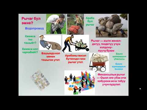 Видео: Бай адамдардын сырлары 1-3