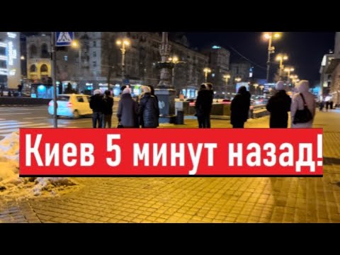 Видео: Украина 9 января! ЗАМЕРЗАЕМ! БЕЗ СВЕТА И ВОДЫ! Что сегодня происходит в Киеве!?