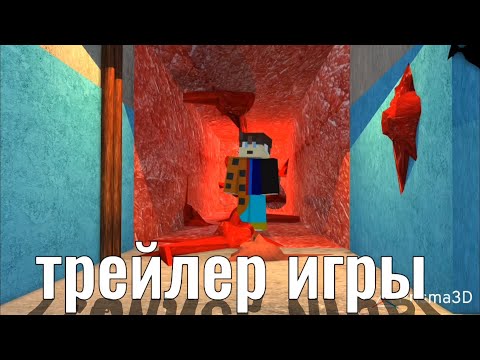 Видео: Трейлер 1-ой главы моей разрабатывающиеся игры