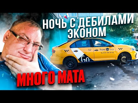 Видео: Тупой и ещё тупее. Эконом. Много мата. Аренда 1400. Парк Рекорд/StasOnOff