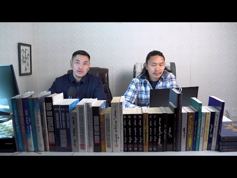 Видео: Гэрлийн өргөөний бүх судар номын танилцуулга 2011-2025