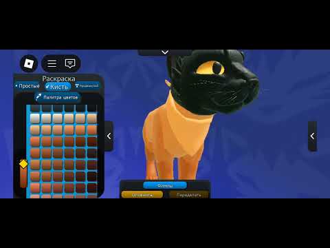 Видео: Кото тыква в котах воителях из игры с котятами 🐾 