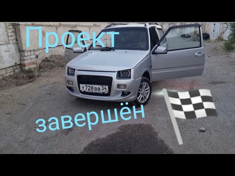 Видео: Ока проект завершён.