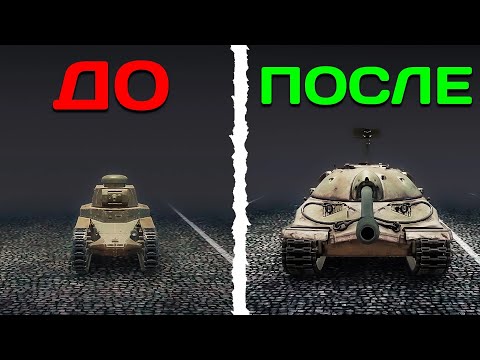 Видео: ПРОКАЧАЛ ИС-7 в МИР ТАНКОВ