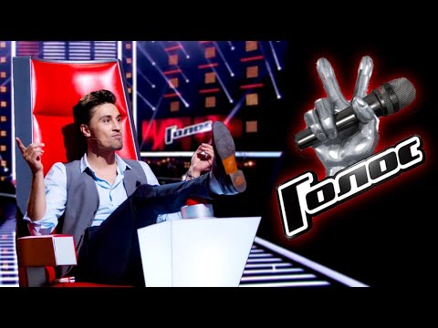 Видео: Голос. Дима Билан [Против правил]
