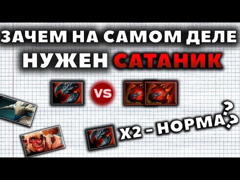 Видео: ЗАЧЕМ НА САМОМ ДЕЛЕ НУЖЕН САТАНИК?