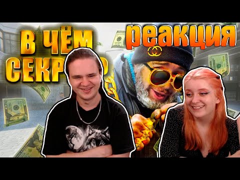Видео: КАК Я СТАЛ БОМЖОМ? | РЕАКЦИЯ НА @eugenesagaz |